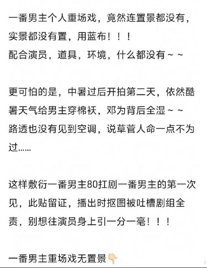 邓为高温拍戏中暑，粉丝要求剧组道歉并调整服装标准