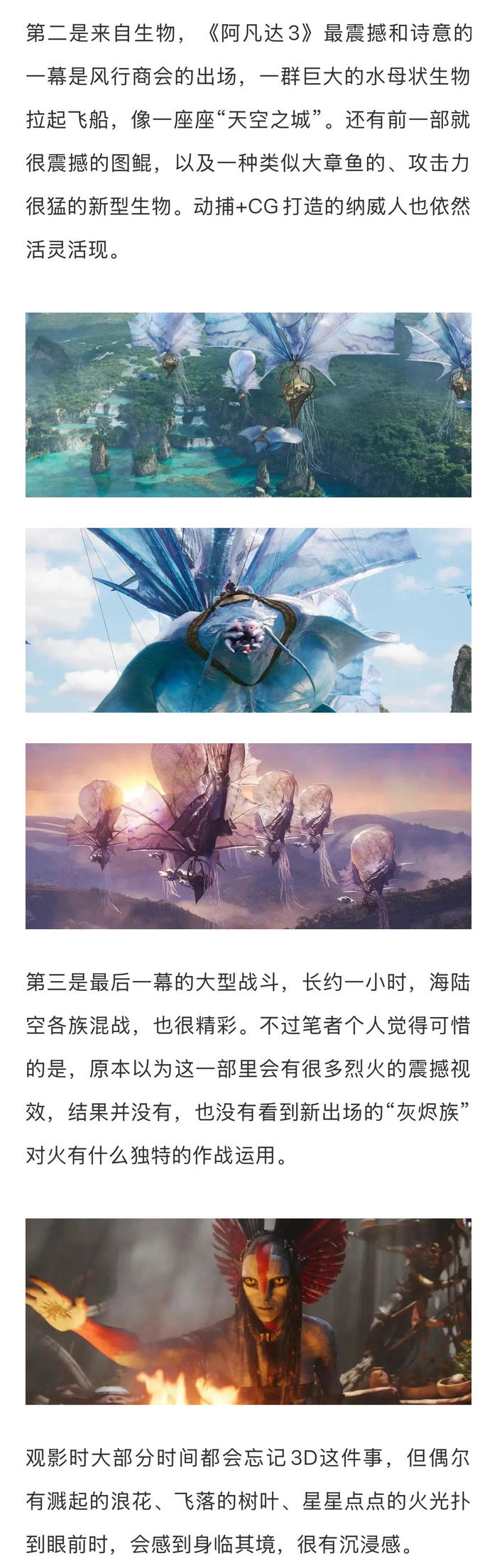 《阿凡达3》携3小时15分钟片长登陆中国，卡梅隆出席海南首映