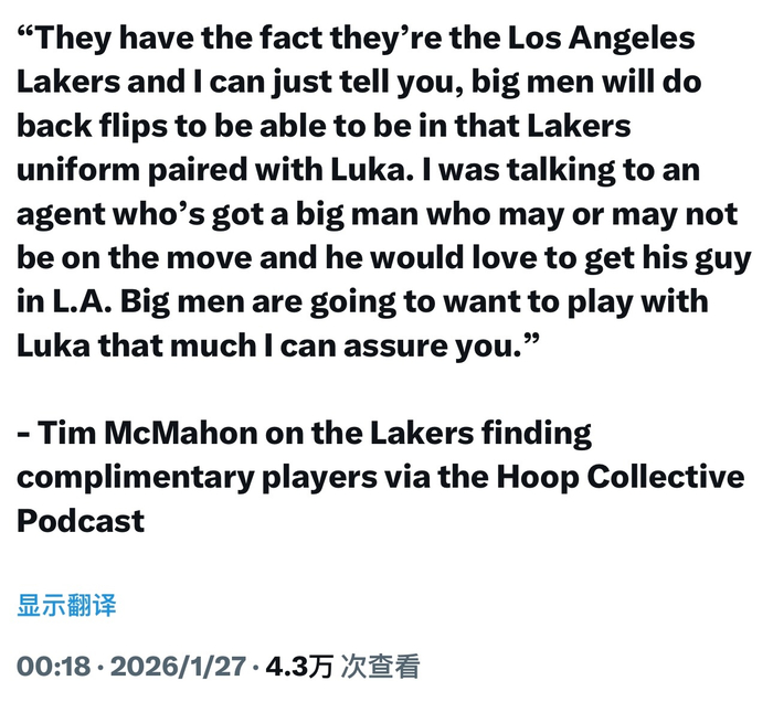 经纪人透露大个子球员渴望加盟湖人联手东契奇