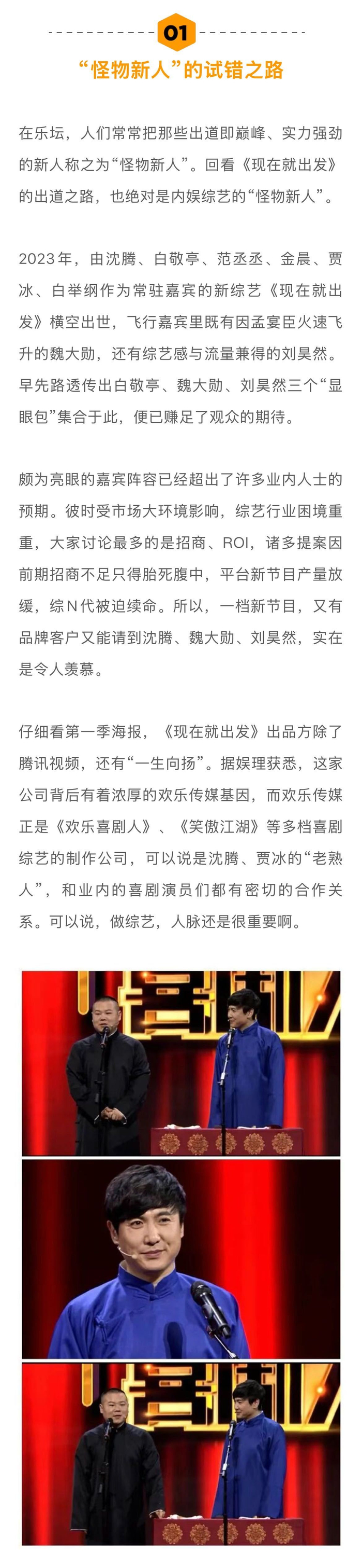 沈腾综艺效果依赖适配嘉宾阵容,熟人环境与轻量化模式成关键