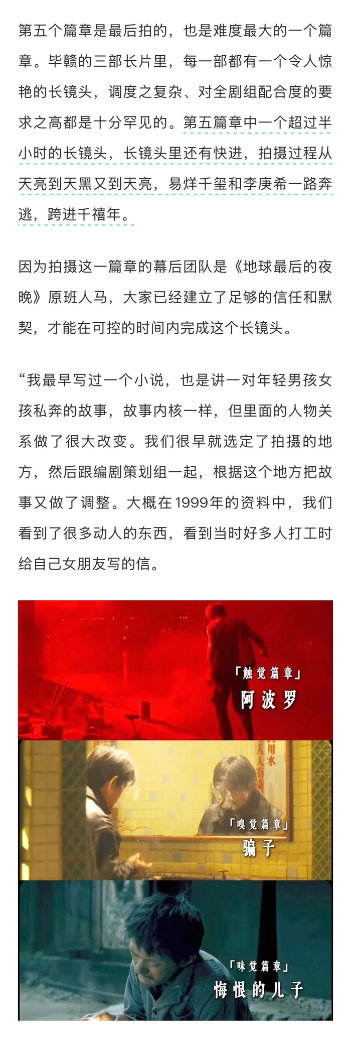 易烊千玺演迷魂者每天特效妆造4小时，毕赣赞其可塑性高