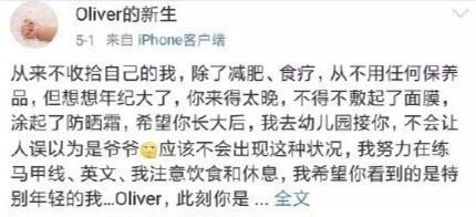许荔莎微博引于正小号疑云，网友热议其孩子话题