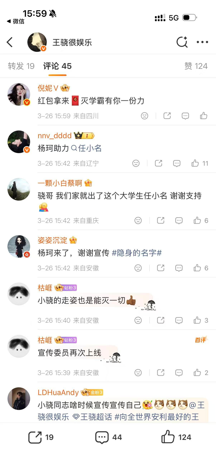倪妮新剧升学宴众星云集，影帝影后视帝视后齐助阵