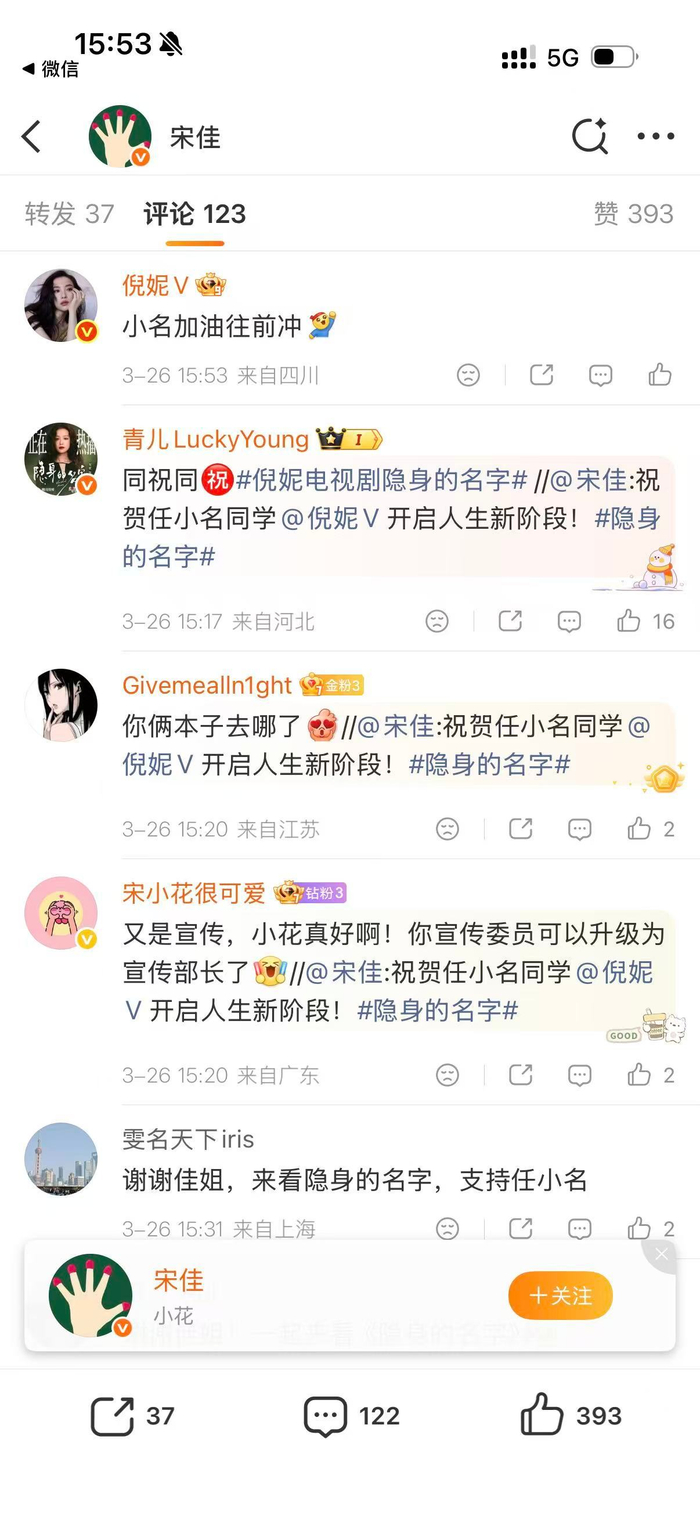 倪妮新剧升学宴众星云集，影帝影后视帝视后齐助阵
