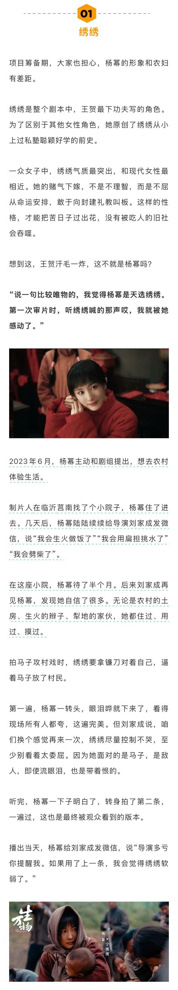 《生万物》市占率破40%，导演刘家成谈与杨幂再合作可能