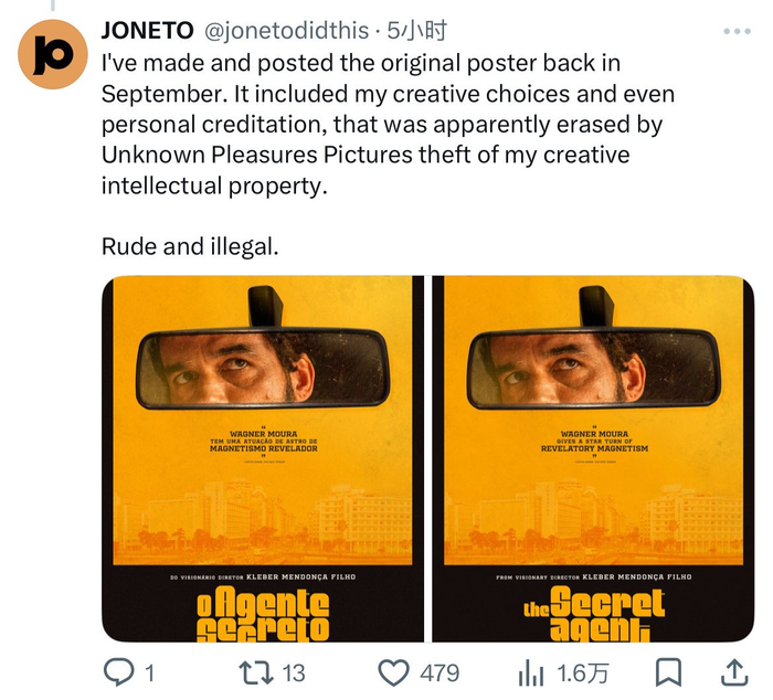 贾樟柯就《密探》海报授权乌龙致歉，正协商赔偿