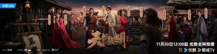 李宏毅新剧《天书黎明》定档11月30日，饰医痴符生