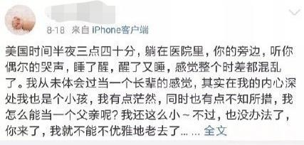 许荔莎微博引于正小号疑云，网友热议其孩子话题
