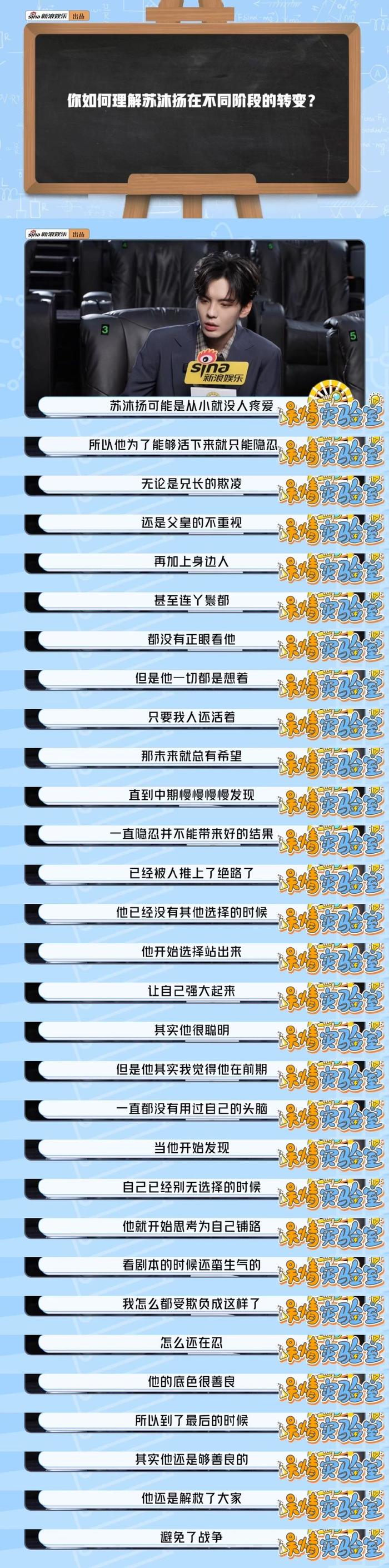毕雯珺谈饰演苏沐扬感受，直言演得挺爽