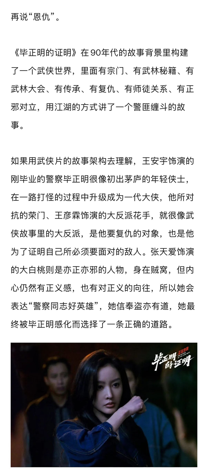 导演佟志坚谈选角王安宇，称其自带破碎感适合演委屈角色