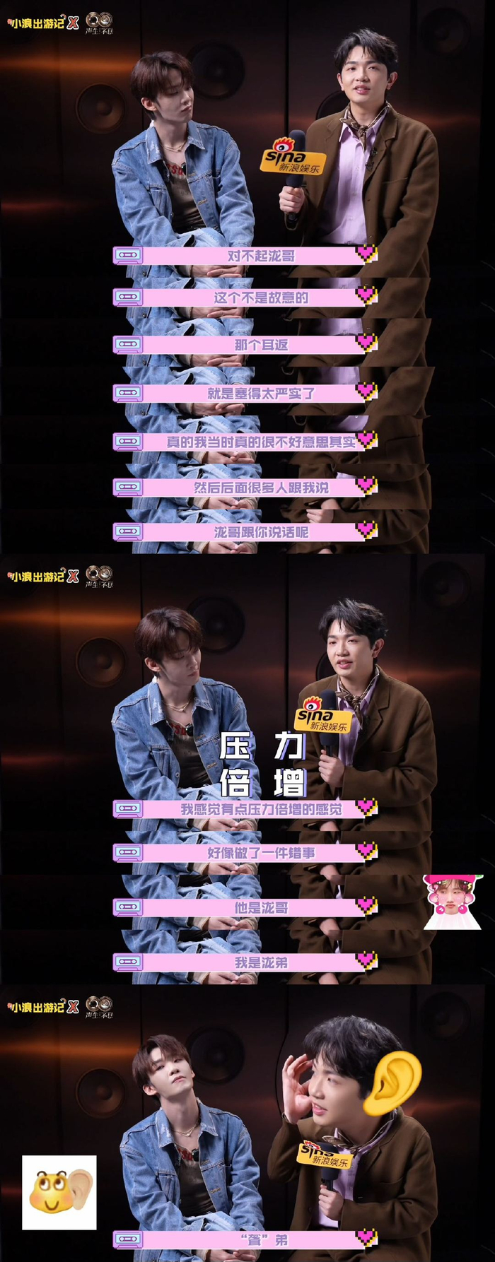 王赫野东北话带偏颜人中,两人互曝幕后笑料升级