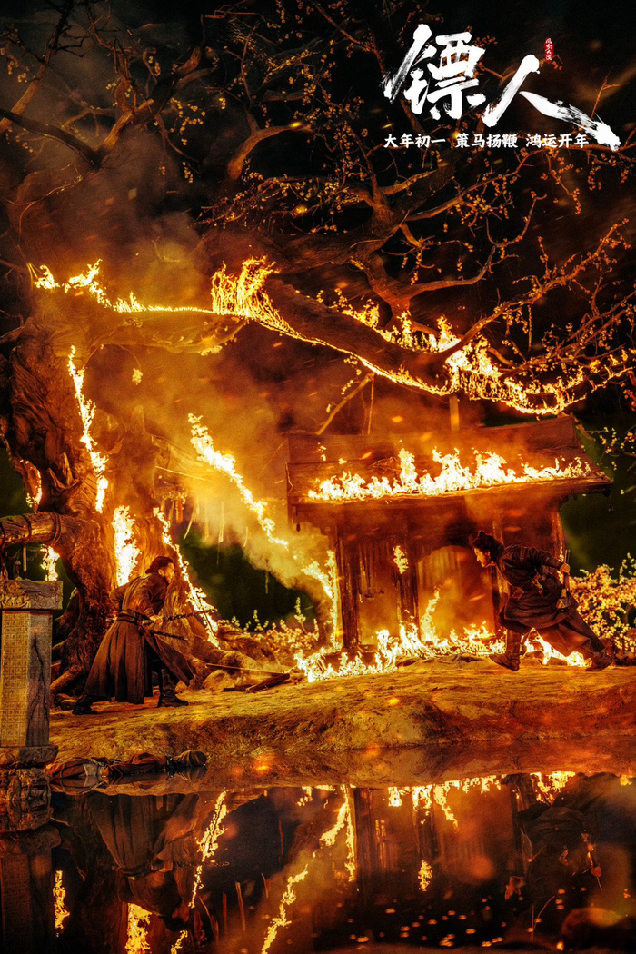 吴京谢霆锋《镖人》剧照曝光，刀马谛听激烈对决