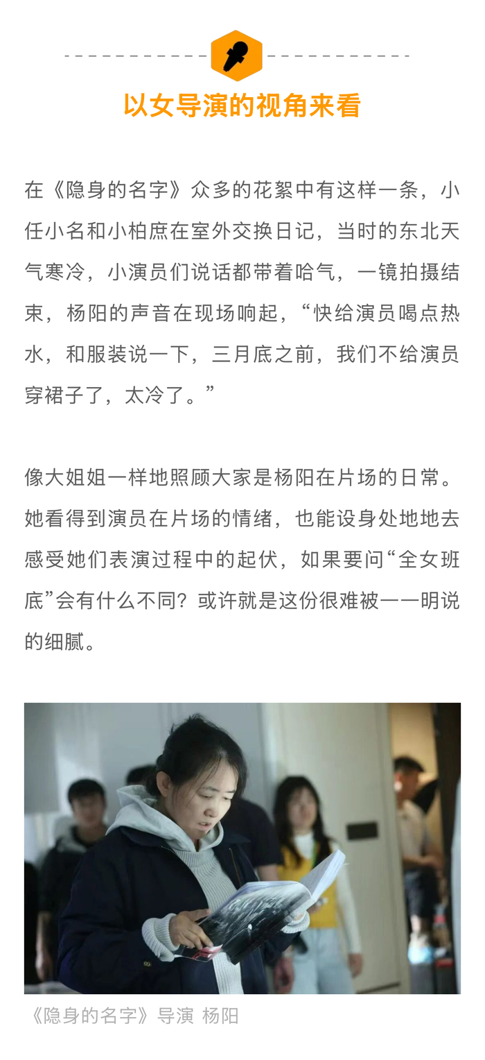杨阳导演谈《隐身的名字》创作聚焦女性相互救赎