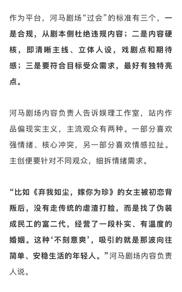 短剧选角重适配轻流量,编剧成核心资产