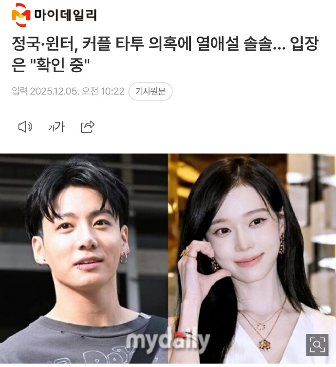 HYBE回应田柾国金冬天恋情传闻，称正在确认中