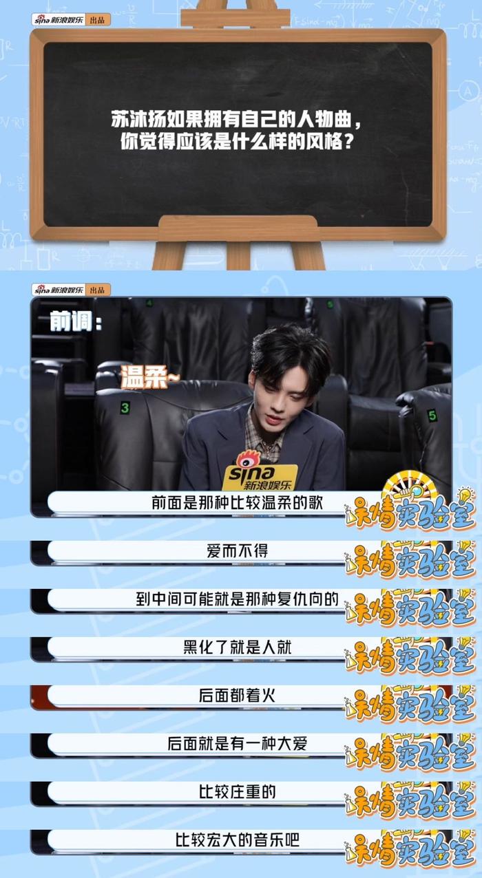 毕雯珺谈饰演苏沐扬感受，直言演得挺爽