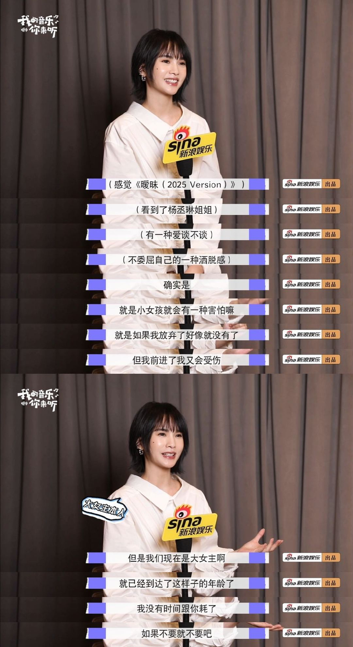 杨丞琳剪短发为新专辑《有且》打造清爽形象