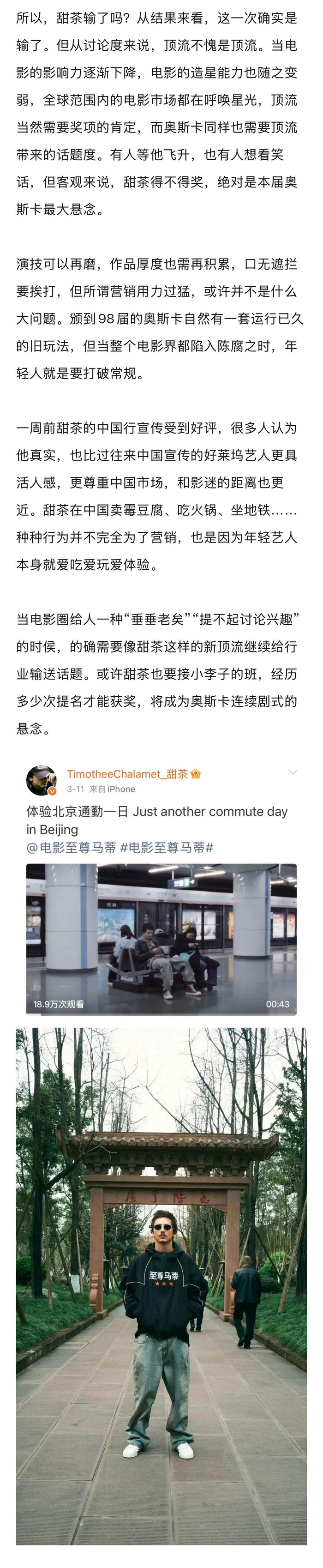 甜茶奥斯卡影帝梦碎，迈克尔•B•乔丹成80后黑人影帝