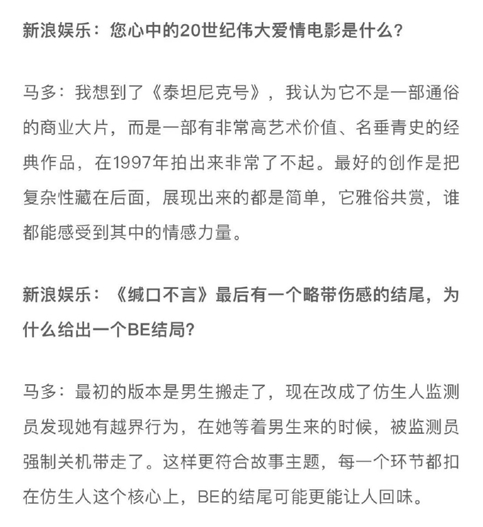 导演马多称蓝盈莹酷感十足改设仿生人,贾冰正剧表现优于喜剧