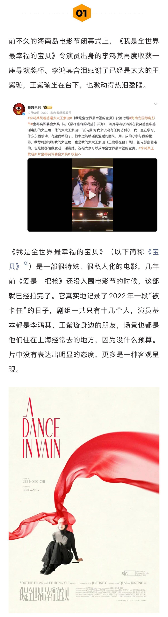 李鸿其王紫璇首谈恋情与乐队计划，威尼斯获奖片幕后趣事曝光