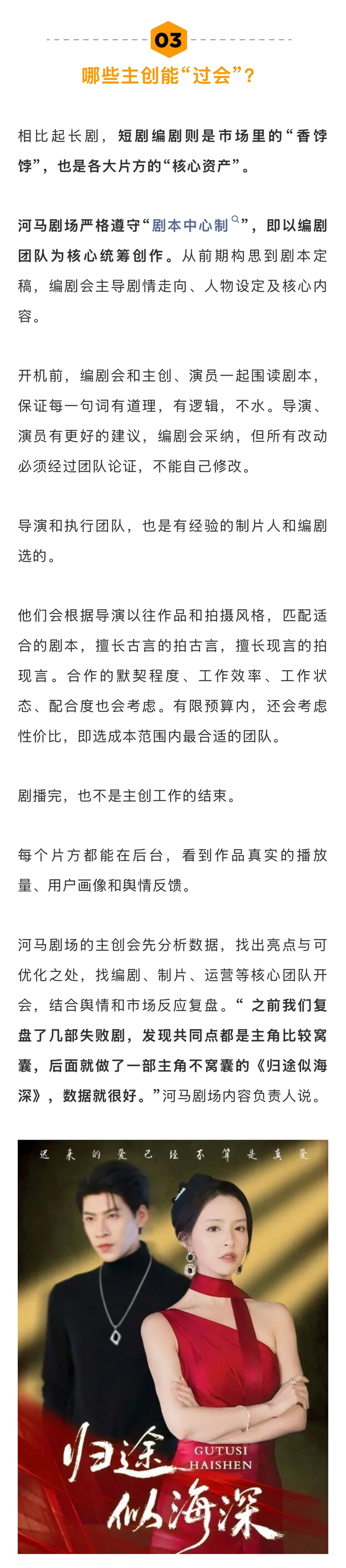 短剧选角重适配轻流量,编剧成核心资产