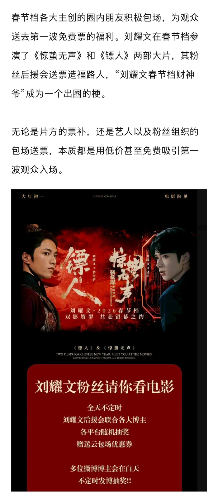 2026春节档顶配阵容亮相，沈腾吴京领衔多元类型片激战