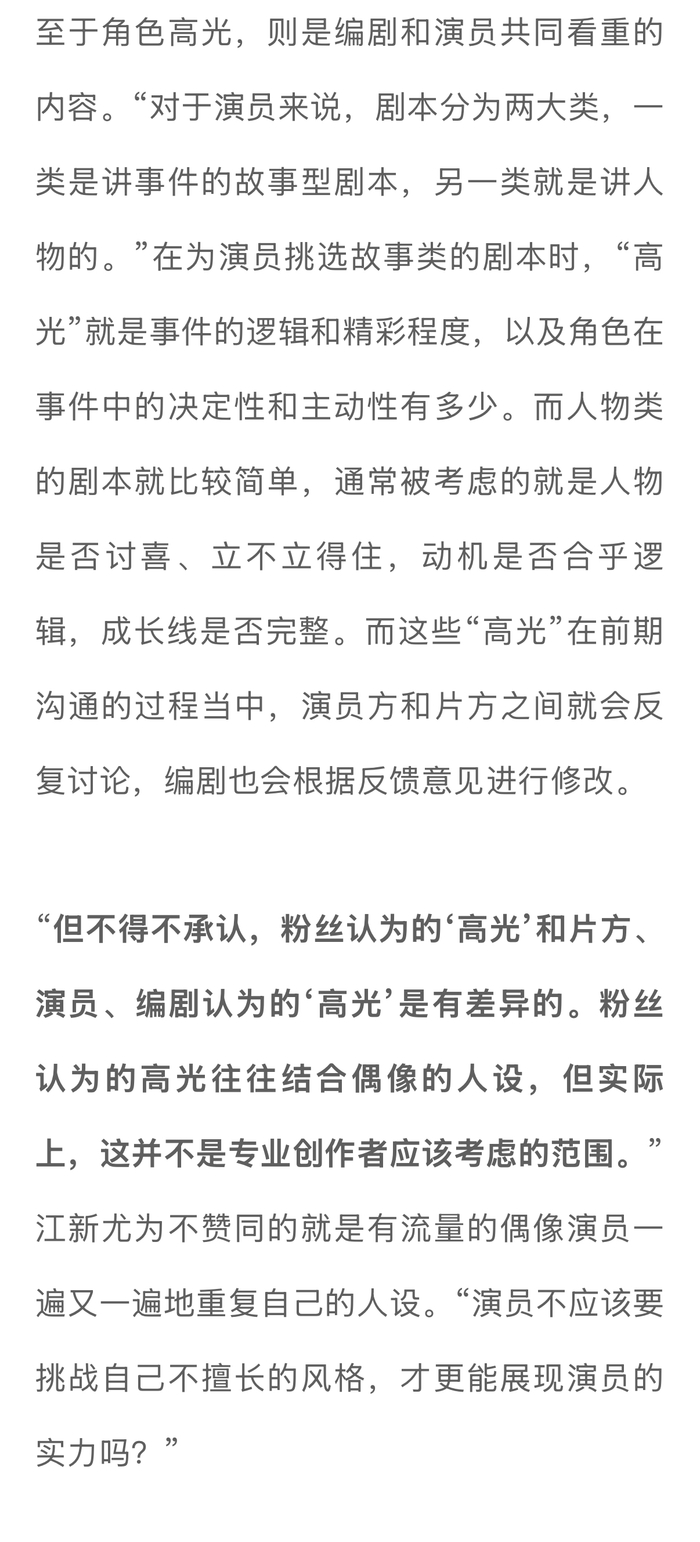 编剧回应阴阳剧本争议，称不存在为捧配角删主角戏份