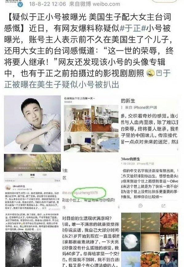 许荔莎微博引于正小号疑云，网友热议其孩子话题