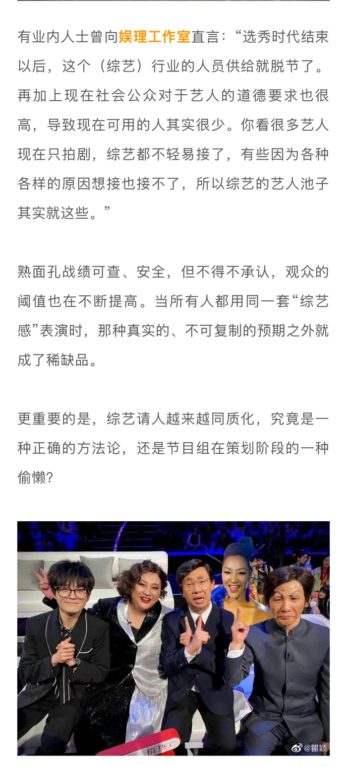 瞿颖papi综艺大方谈医美，网友呼吁综艺增加新面孔