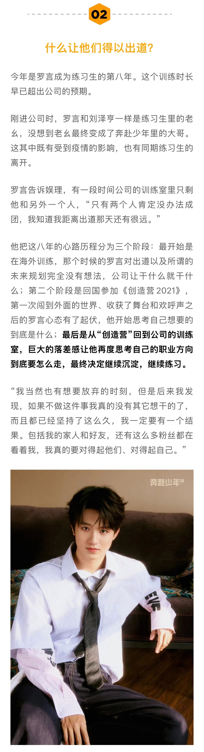 JYP中国新人男团奔赴少年TIMA首秀获认可