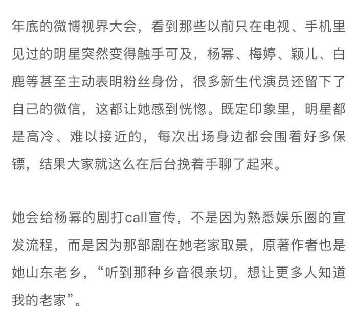 房主任回应为杨幂新剧打call称旨在宣传家乡