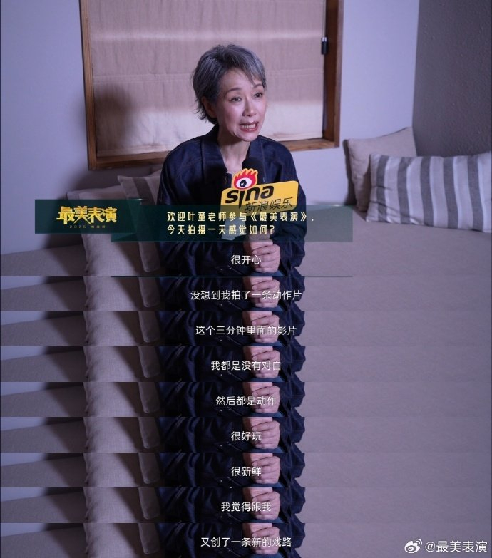 叶童谈未来角色突破，称将尝试更多演绎方式