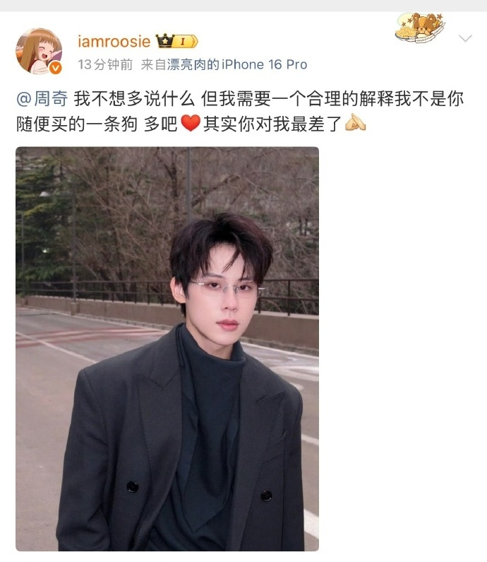 周奇工作室否认劈腿称聊天记录不实,未回应与向涵之恋情