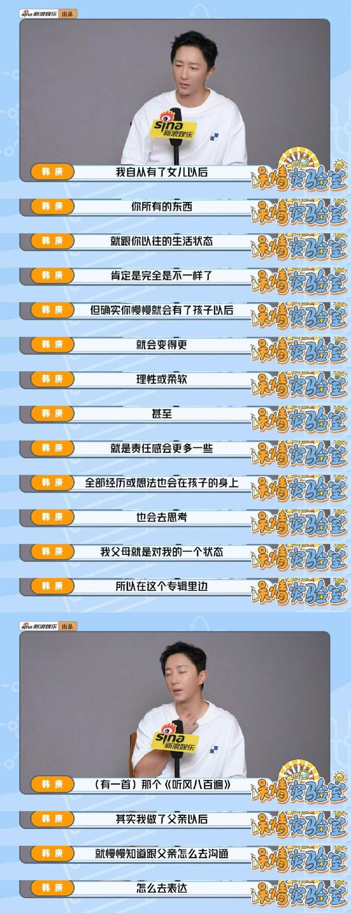 韩庚出道20年谈首张专辑，从自我证明到自我表达