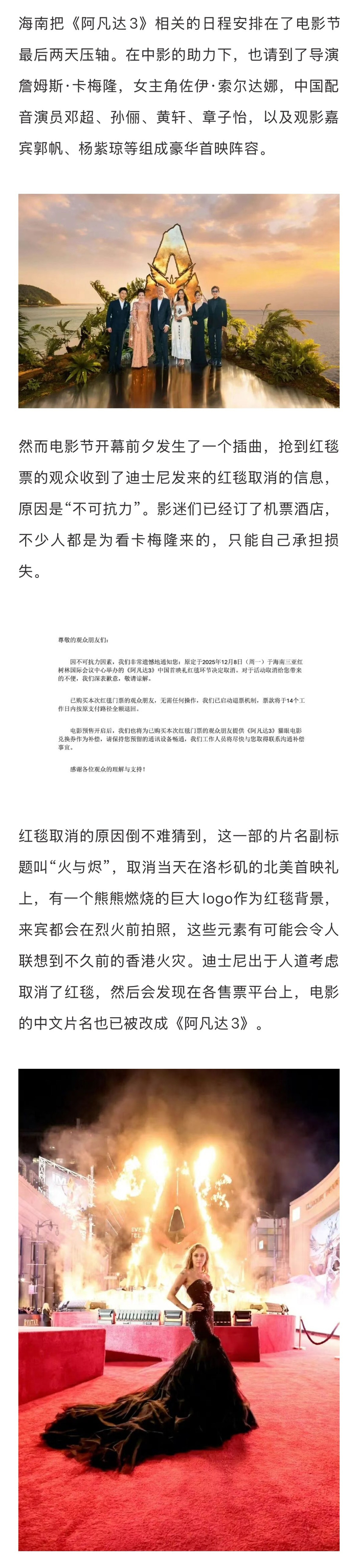 《阿凡达3》携3小时15分钟片长登陆中国，卡梅隆出席海南首映