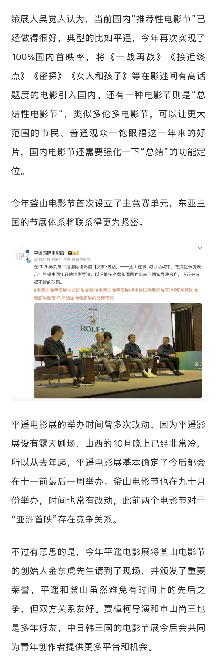 2025电影市场遇冷，电影节展体系逆势繁荣