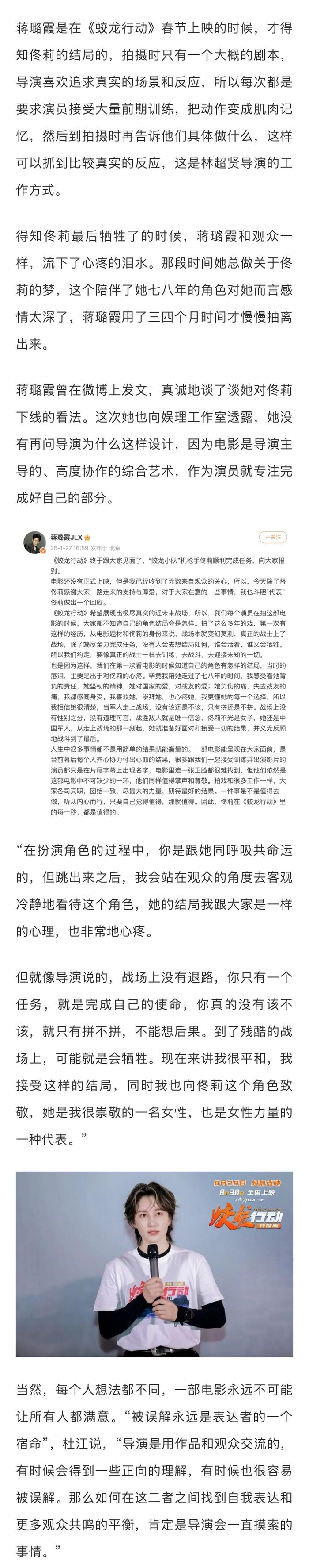 于冬承认低估哪吒2大爆影响，蛟龙行动排片困难票房遇冷