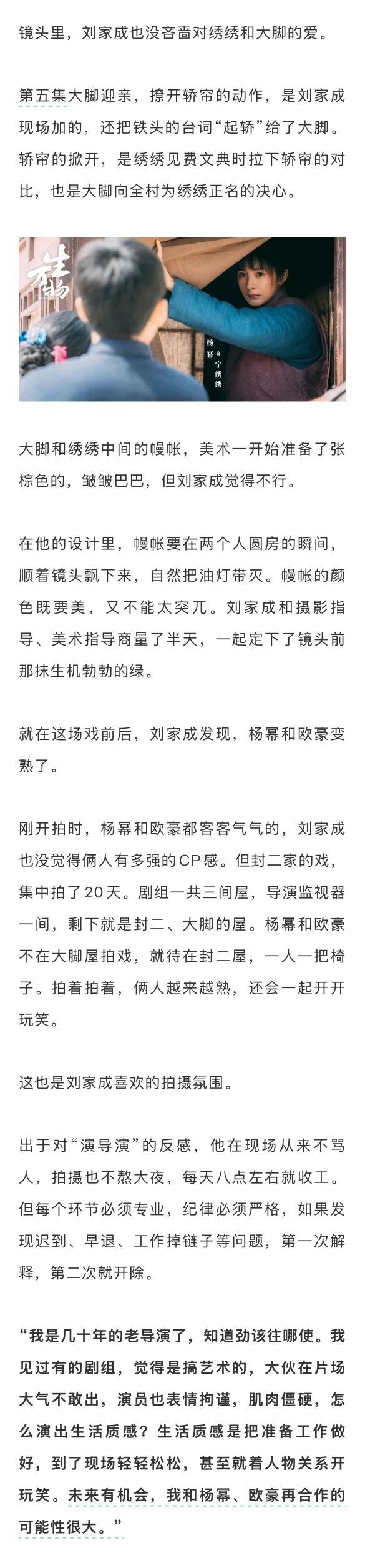 《生万物》市占率破40%，导演刘家成谈与杨幂再合作可能