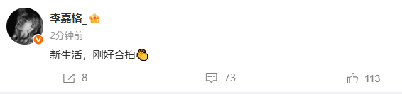 李嘉格微博发文回应新恋情传闻