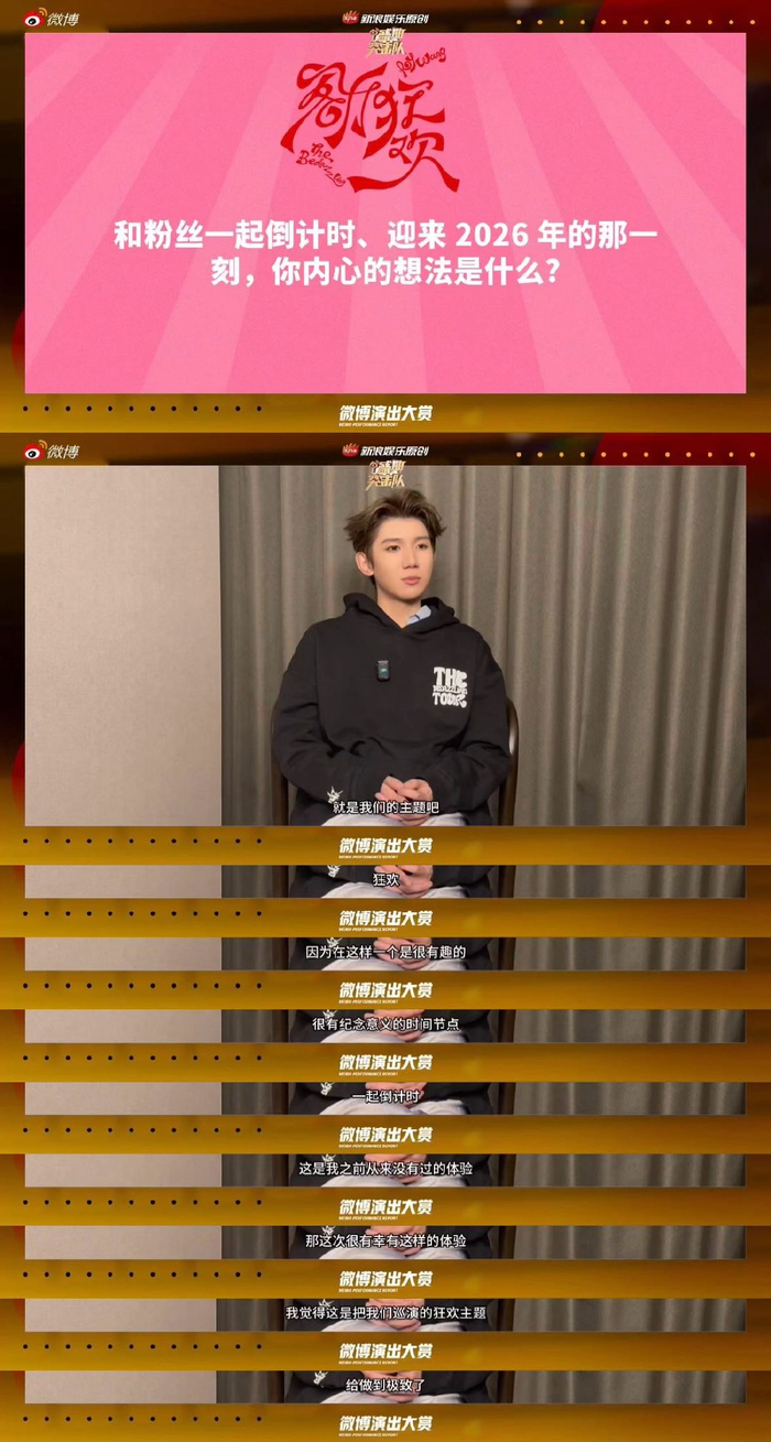 王源跨年演唱会挑战四面台，不计成本回馈歌迷