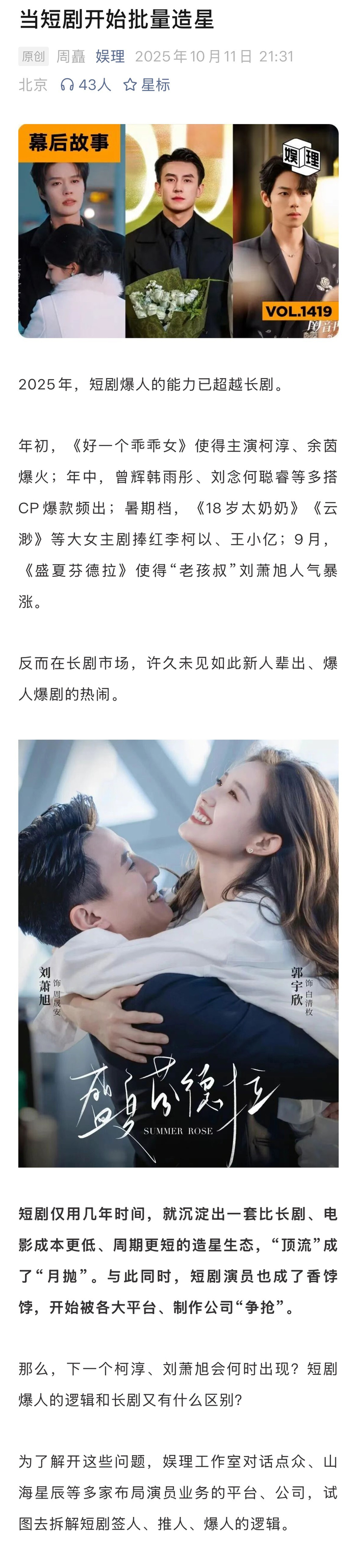 短剧演员成行业争夺焦点，多家公司布局签约业务