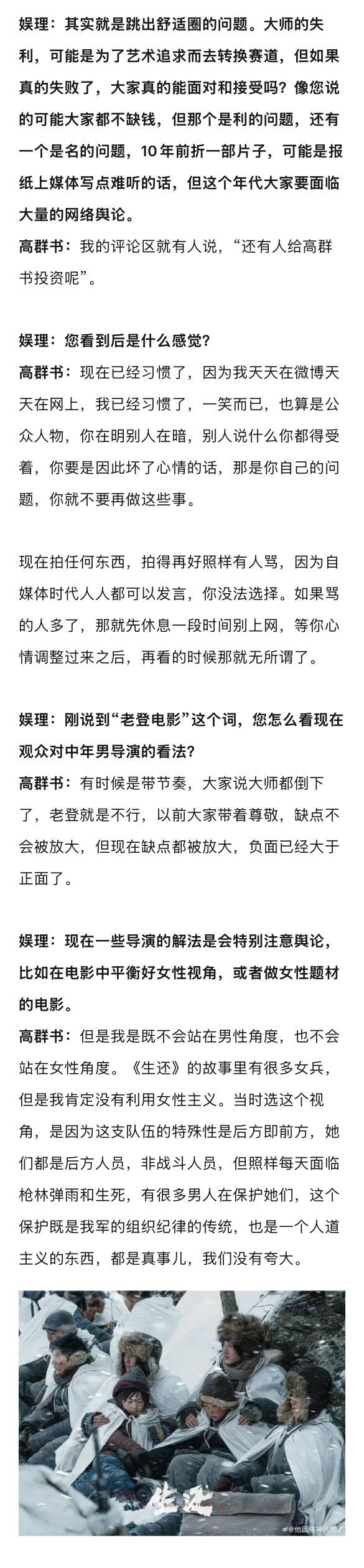 高群书谈新片《生还》市场困境，直言想拍古偶无人信