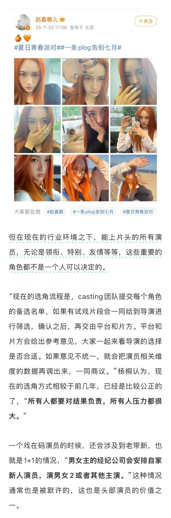 业内揭秘影视剧换角内幕，开机后换人损失巨大