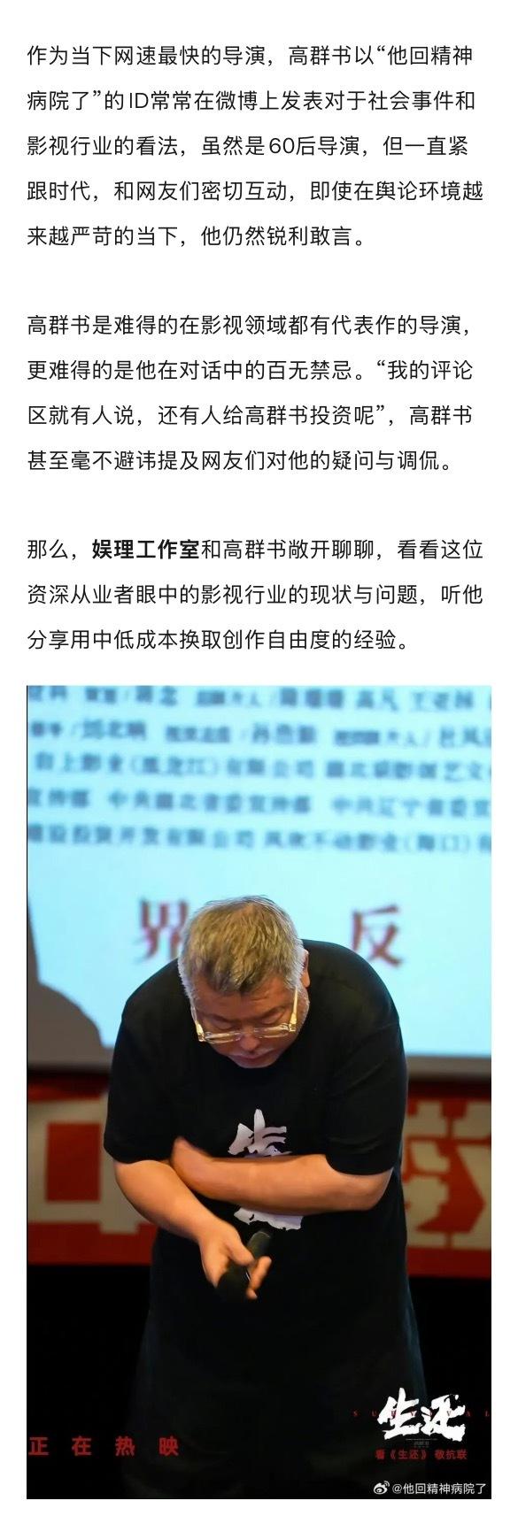 高群书谈新片《生还》市场困境，直言想拍古偶无人信