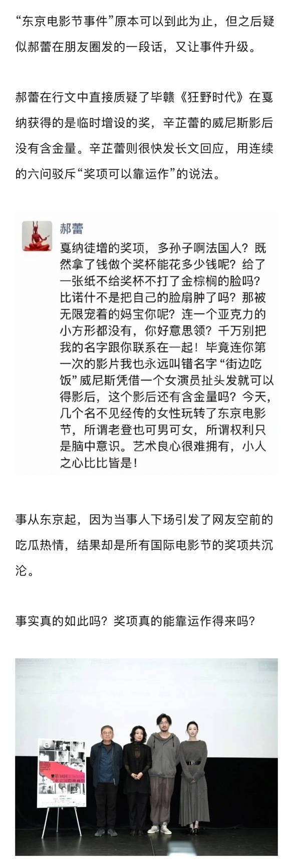 电影节奖项运作不等于内定,含金量由多重因素决定