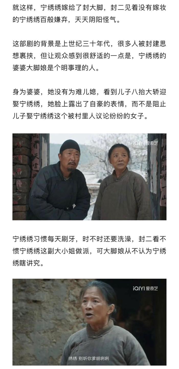 迟蓬凭大脚娘获飞天奖，演技破圈获赞