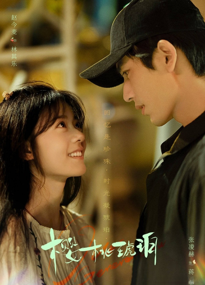 2025现偶剧集盘点，赵露思陈伟霆白敬亭等主演多题材热播