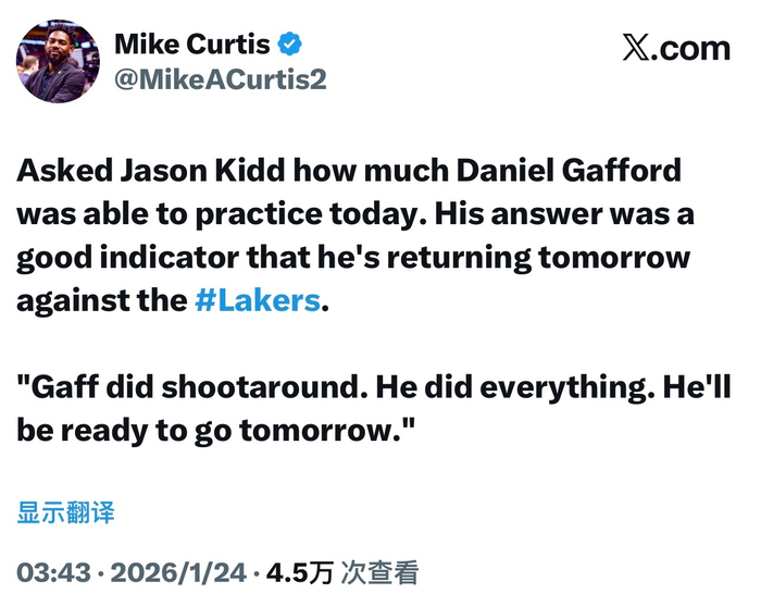 加福德完成全部训练，明日伤愈复出