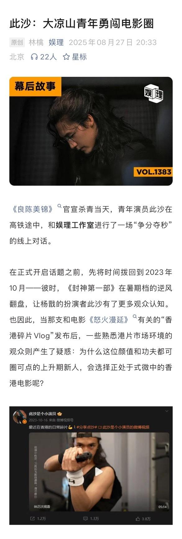 此沙谈《捕风追影》双胞胎角色设计，与成龙梁家辉合作压力大
