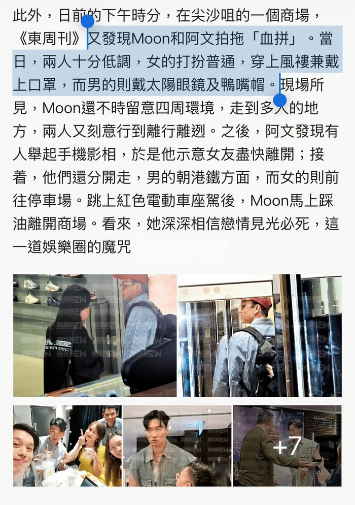 刘佩玥周志文约会曝光，闺蜜透露两人计划结婚